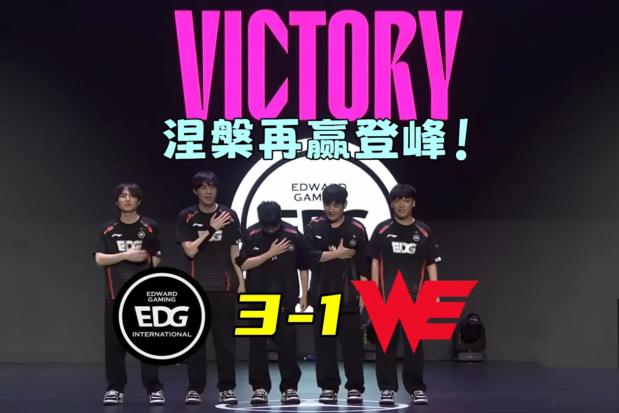 div, 涅槃组迎来, stron