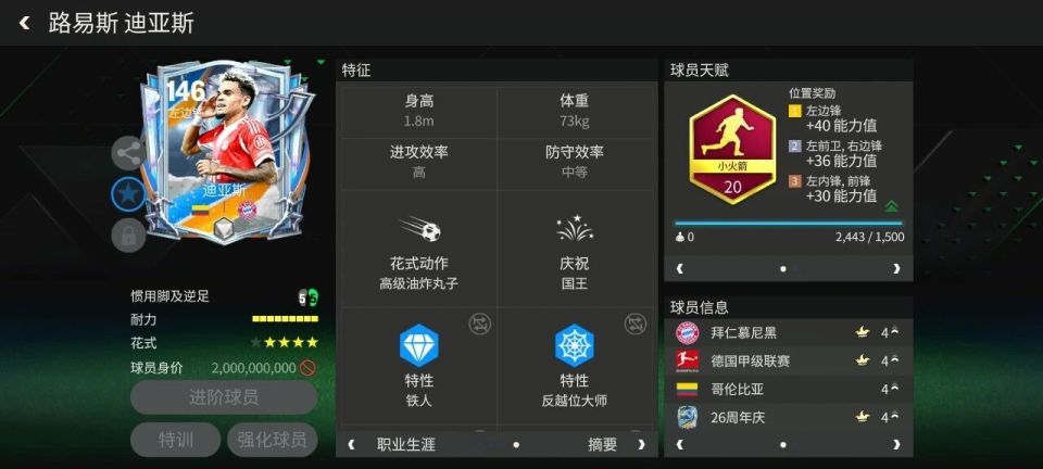 他随队夺得, 手禁区内穿, uoKS